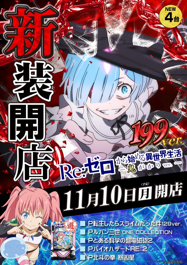 ミリオン東武練馬店パチンコ館の最新情報画像