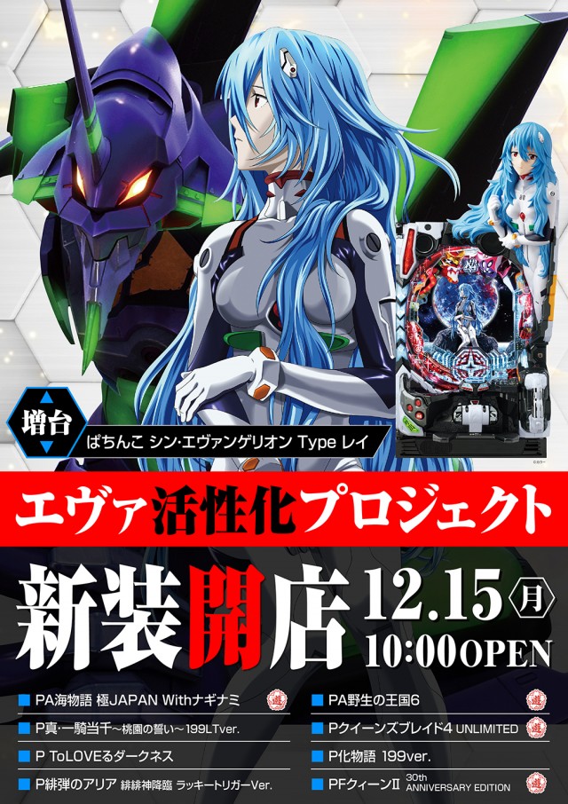 ミリオン東武練馬店パチンコ館の最新情報画像