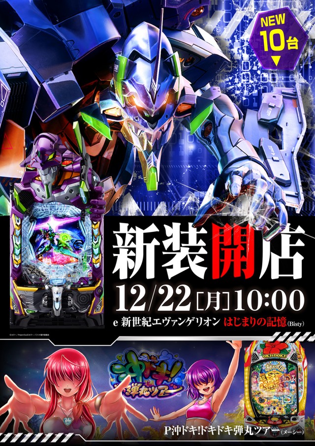 ミリオン東武練馬店パチンコ館の最新情報画像