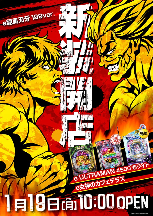 ミリオン東武練馬店パチンコ館の最新情報画像