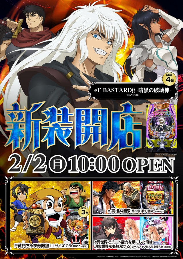 ミリオン東武練馬店パチンコ館の最新情報画像