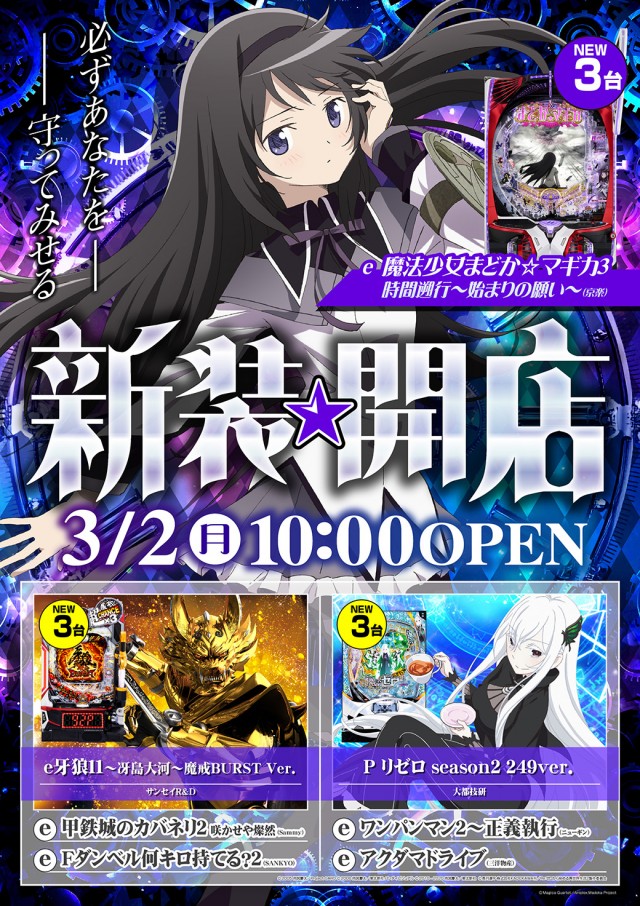 ミリオン東武練馬店パチンコ館の最新情報画像