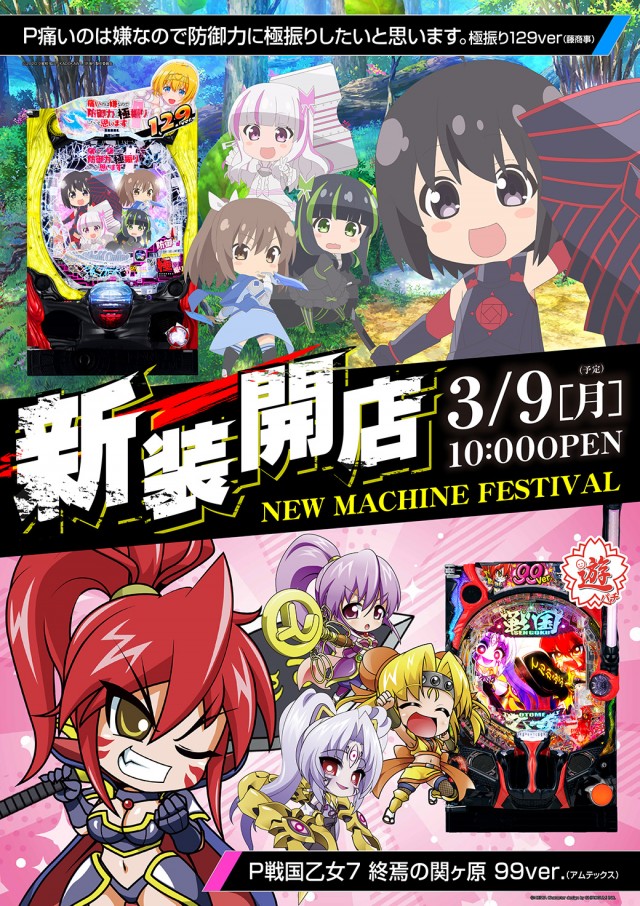 ミリオン東武練馬店パチンコ館の最新情報画像