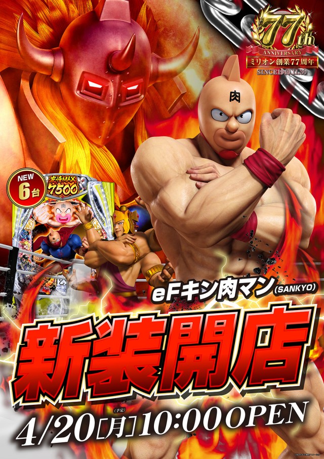 ミリオン東武練馬店パチンコ館の最新情報画像