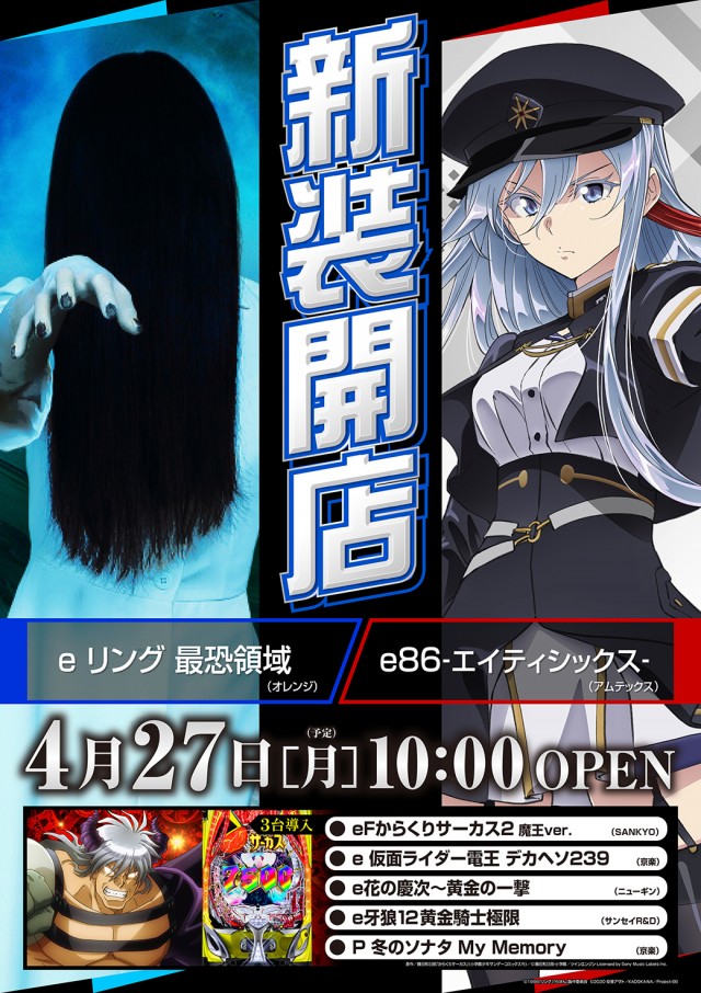 ミリオン東武練馬店パチンコ館の最新情報画像
