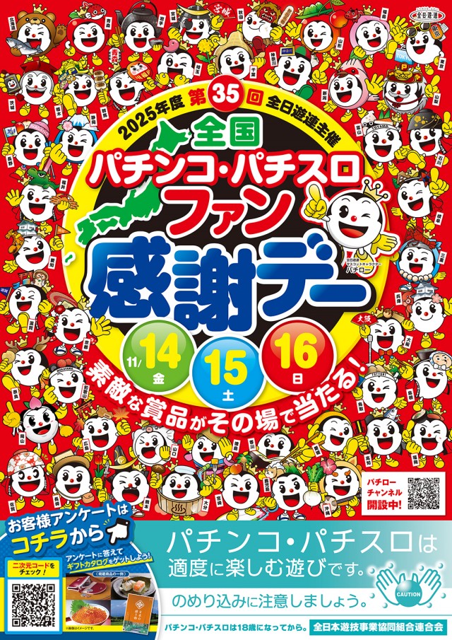 ミリオン東武練馬店パチンコ館の最新情報画像