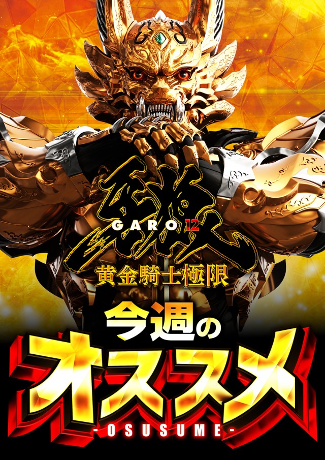 ミリオン東武練馬店パチンコ館の最新情報画像