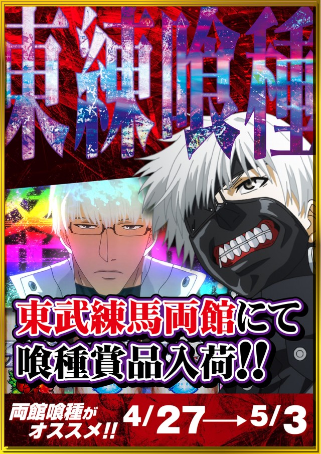 ミリオン東武練馬店パチンコ館の最新情報画像