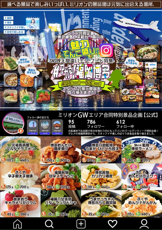 ミリオン東武練馬店パチンコ館の最新情報画像