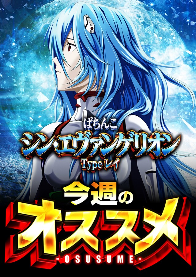 ミリオン東武練馬店パチンコ館の最新情報画像