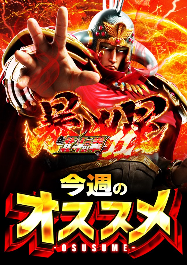 ミリオン東武練馬店パチンコ館の最新情報画像