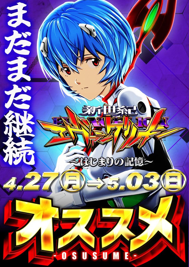 ミリオン東武練馬店パチンコ館の最新情報画像