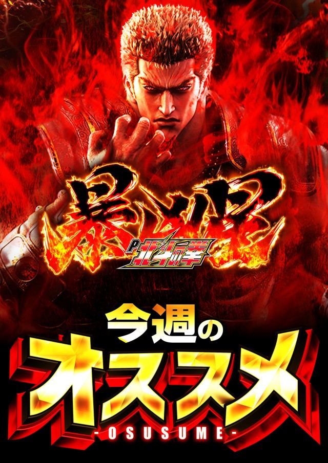 ミリオン東武練馬店パチンコ館の最新情報画像