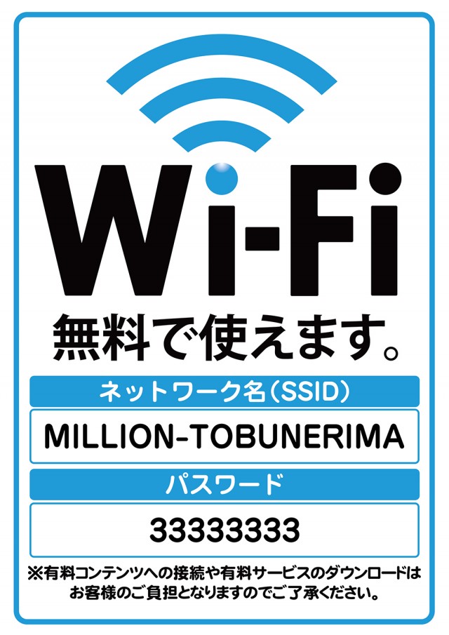 ミリオン東武練馬店パチンコ館の最新情報画像