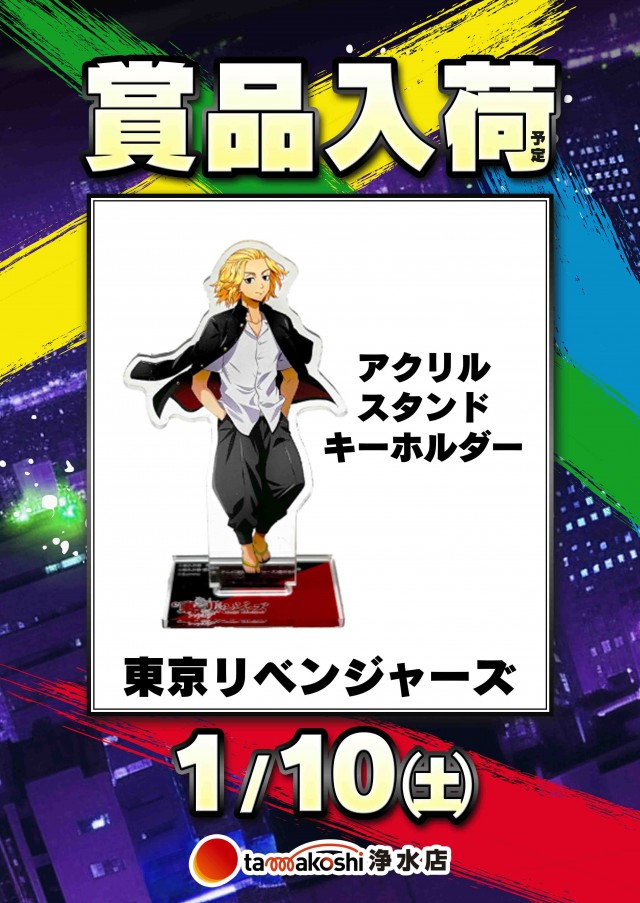 玉越　浄水店の最新情報画像