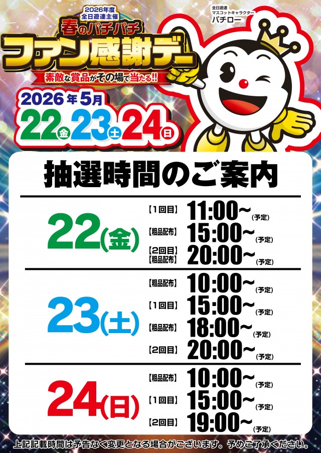 玉越　浄水店の最新情報画像