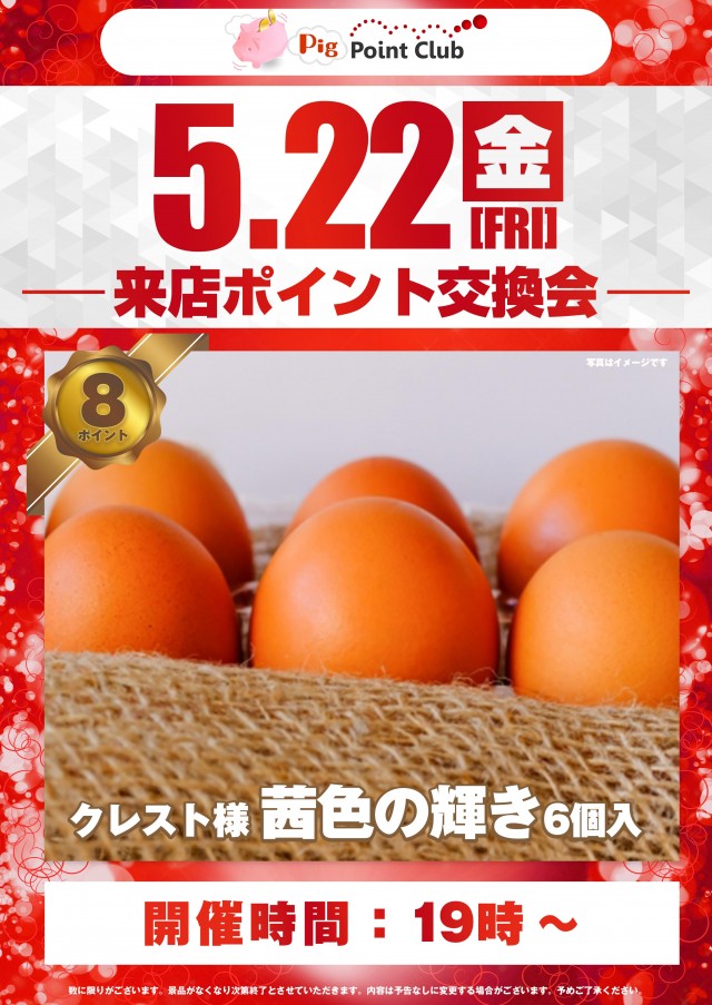 玉越　浄水店の最新情報画像