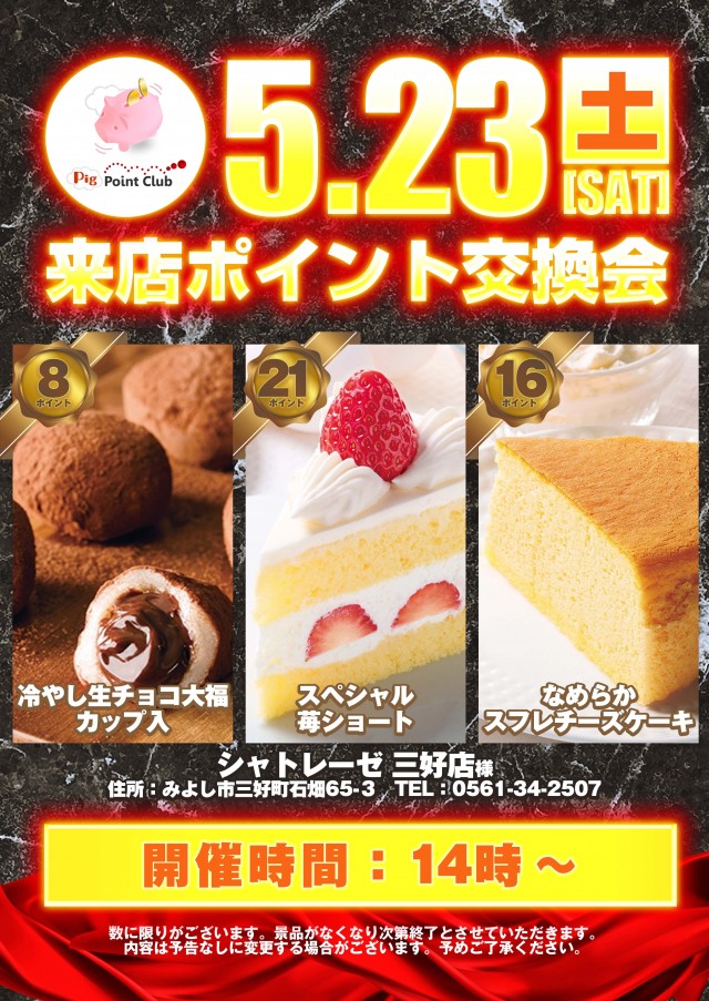 玉越　浄水店の最新情報画像