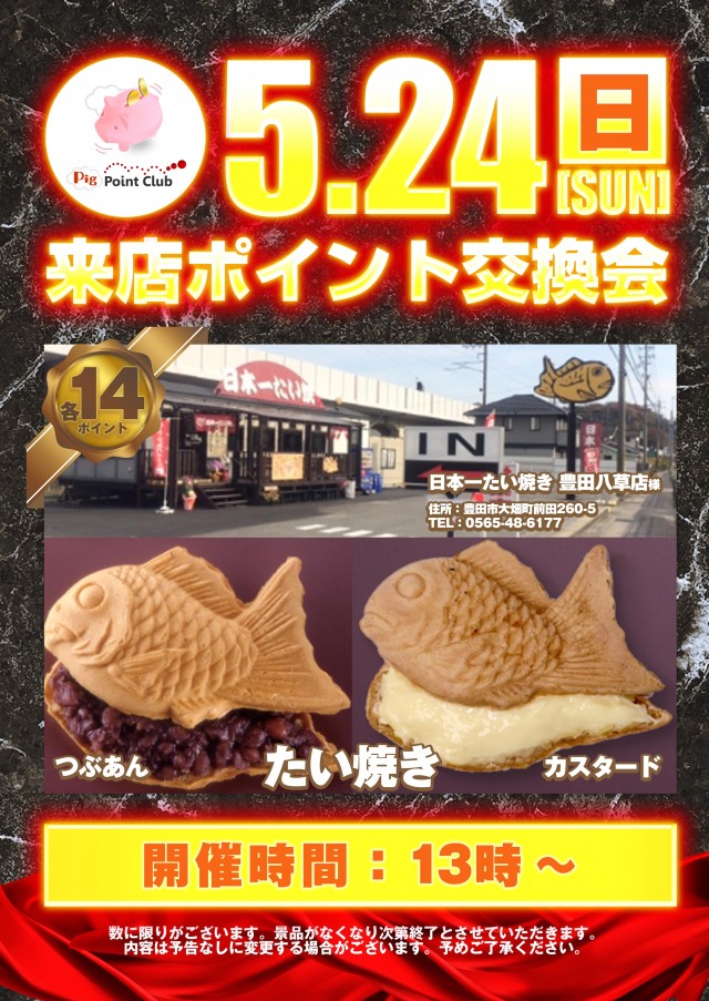 玉越　浄水店の最新情報画像