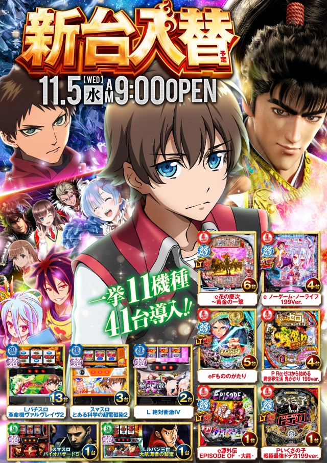 玉越 浄水店の最新情報画像