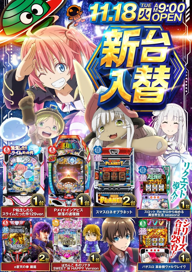 玉越　浄水店の最新情報画像