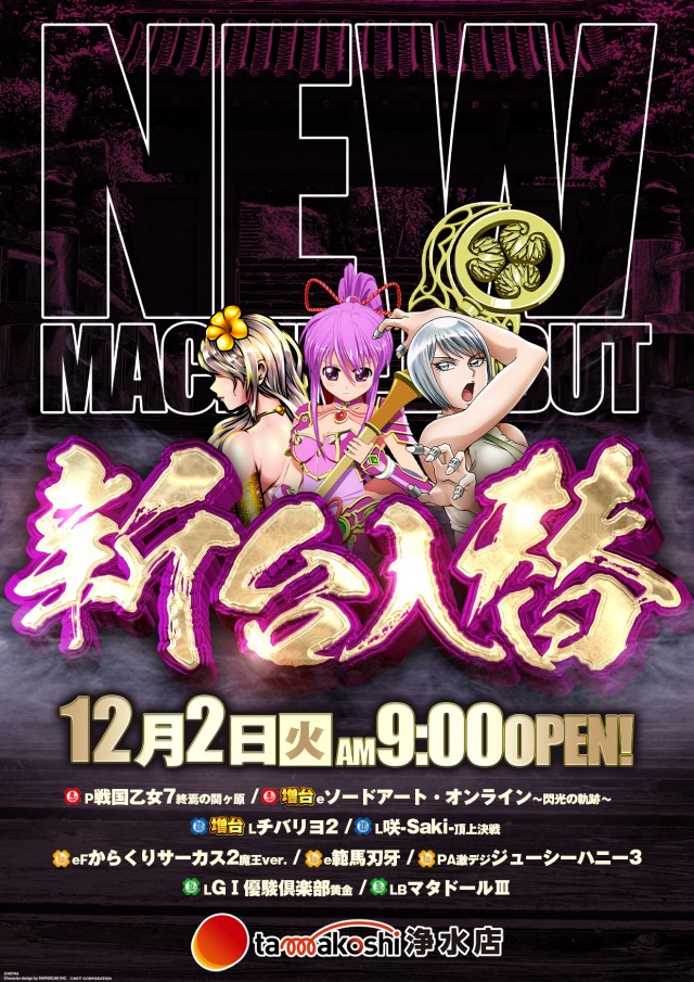 玉越 浄水店の最新情報画像