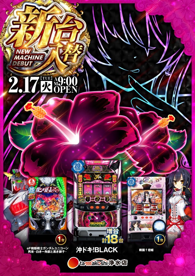 玉越 浄水店の最新情報画像