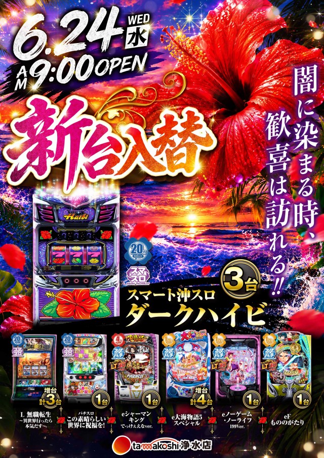 玉越　浄水店の最新情報画像