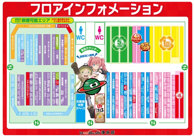 玉越 浄水店の最新情報画像