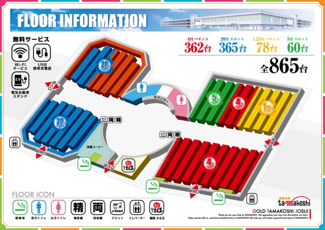 玉越 浄水店の最新情報画像