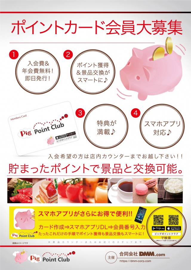 玉越 浄水店の最新情報画像