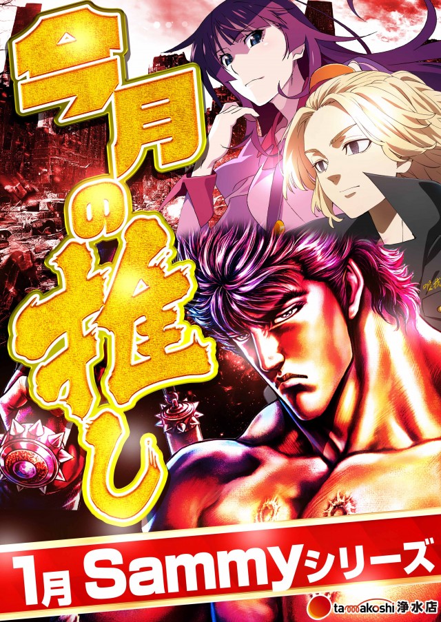 玉越　浄水店の最新情報画像