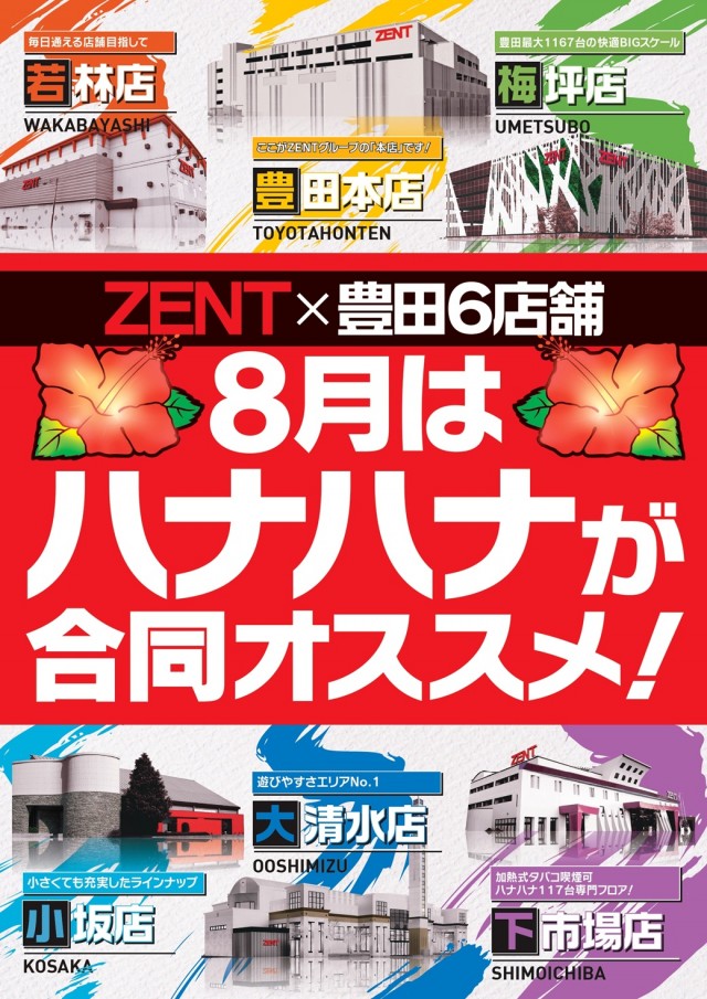 ZENT小坂店の最新情報画像