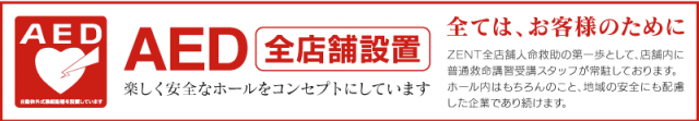 ZENT小坂店の最新情報画像