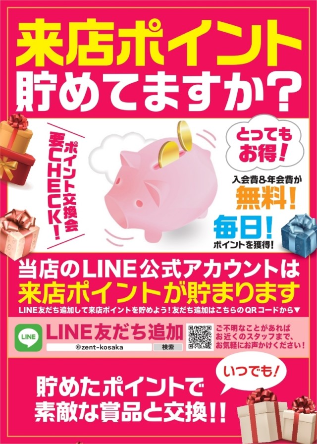 ZENT小坂店の最新情報画像