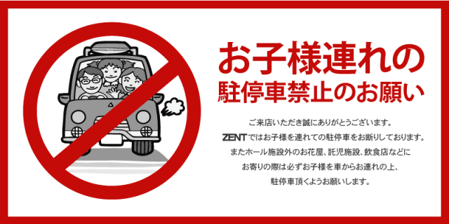 ZENT小坂店の最新情報画像