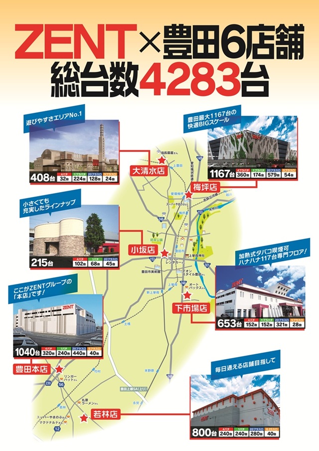 ZENT小坂店の最新情報画像