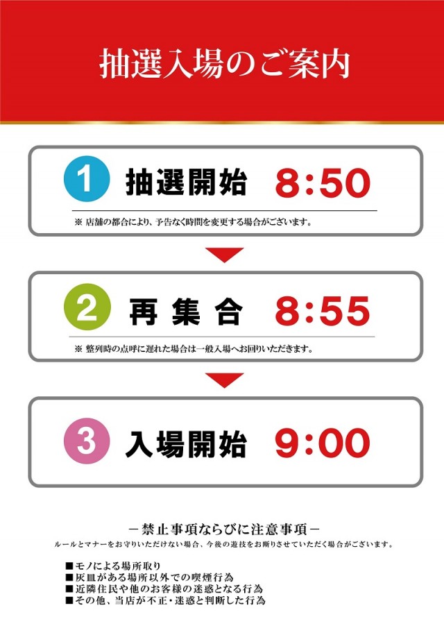 ZENT小坂店の最新情報画像