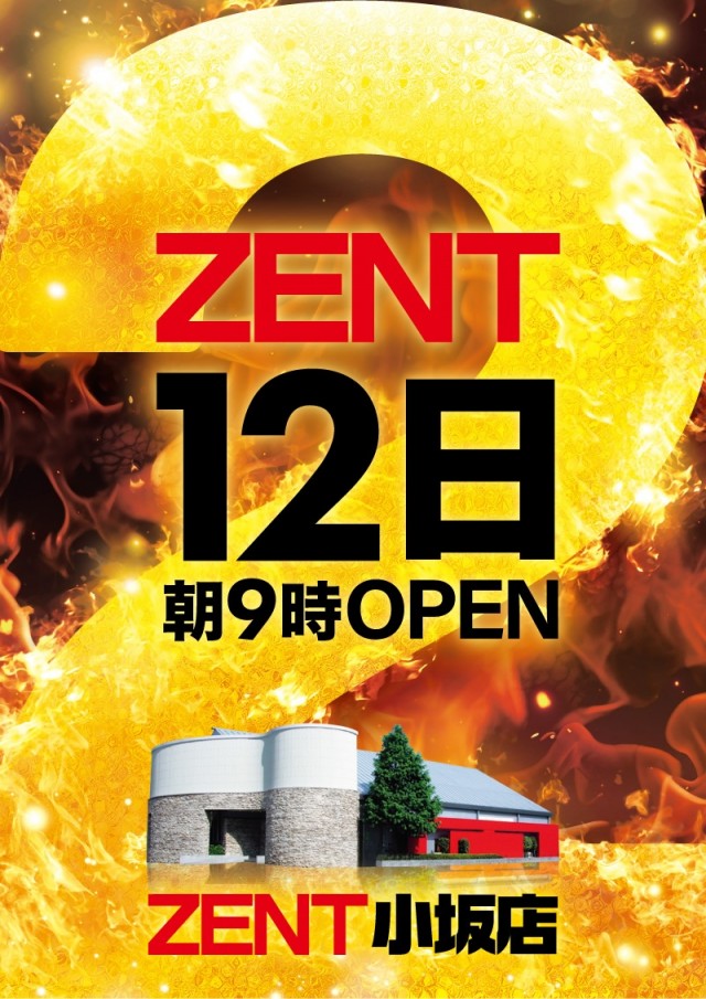 ZENT小坂店の最新情報画像