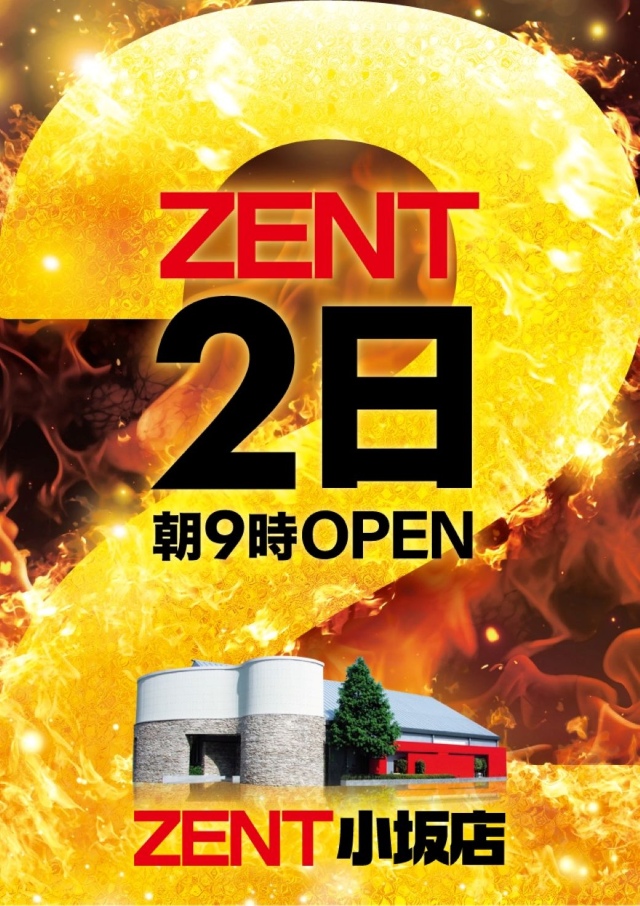 ZENT小坂店の最新情報画像