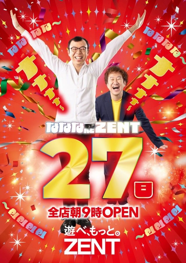 ZENT小坂店の最新情報画像