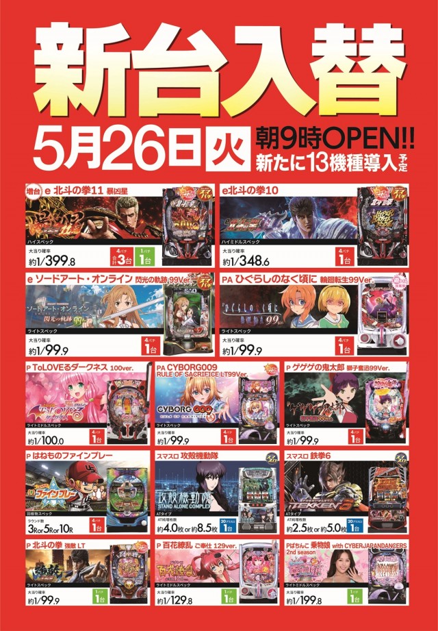 ZENT小坂店の最新情報画像