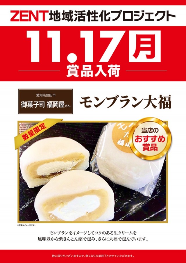 ZENT小坂店の最新情報画像