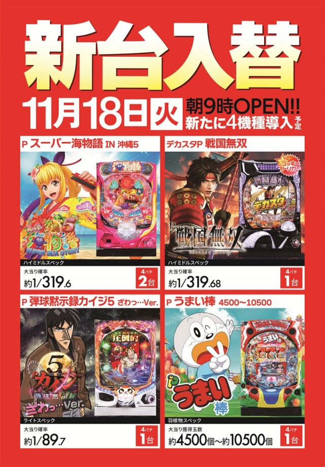 ZENT小坂店の最新情報画像