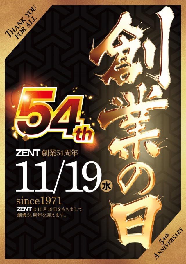 ZENT小坂店の最新情報画像