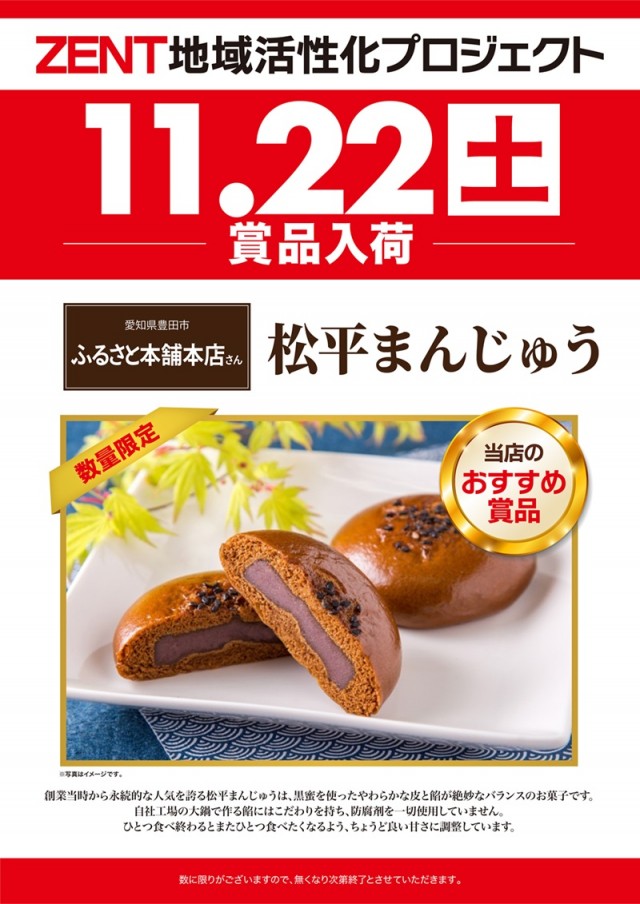 ZENT小坂店の最新情報画像