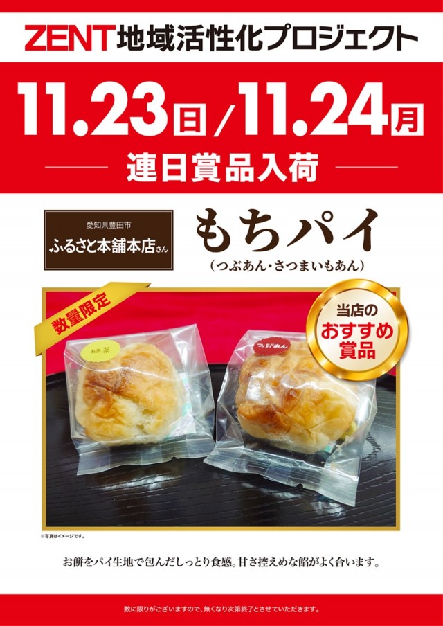 ZENT小坂店の最新情報画像