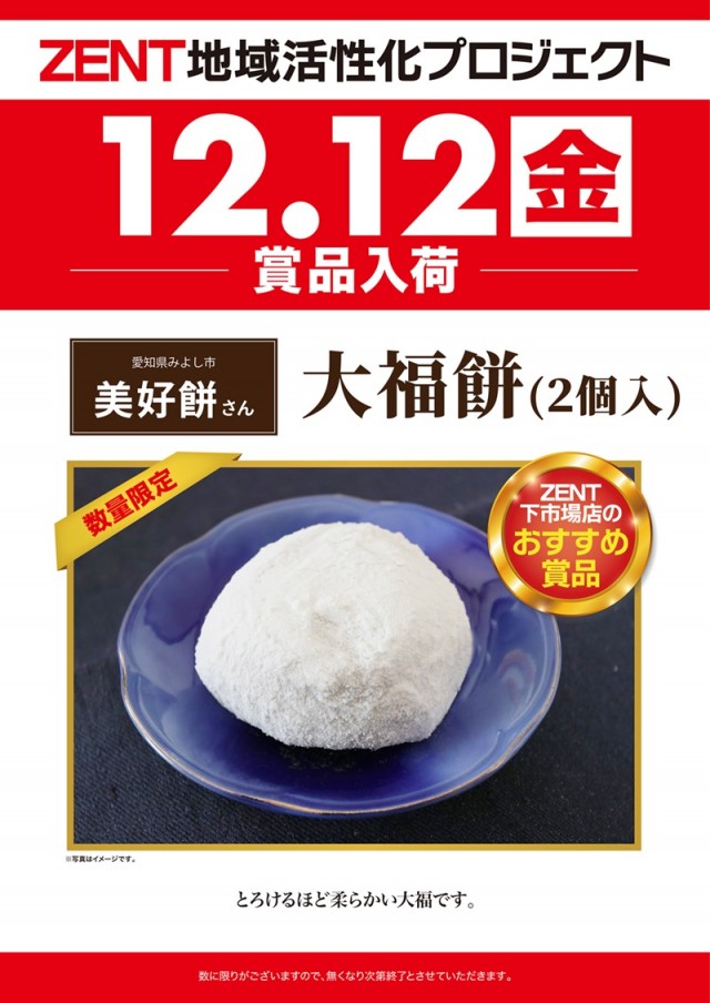 ZENT小坂店の最新情報画像