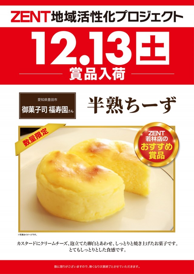 ZENT小坂店の最新情報画像