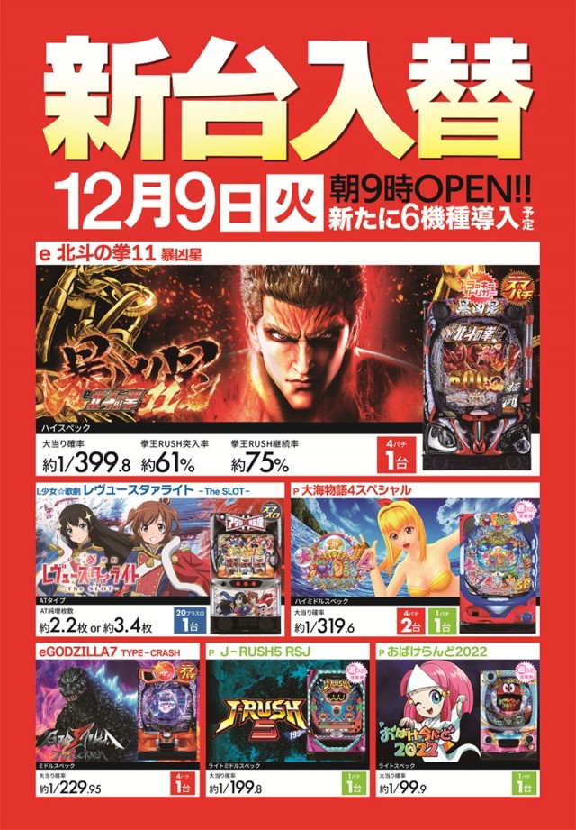 ZENT小坂店の最新情報画像